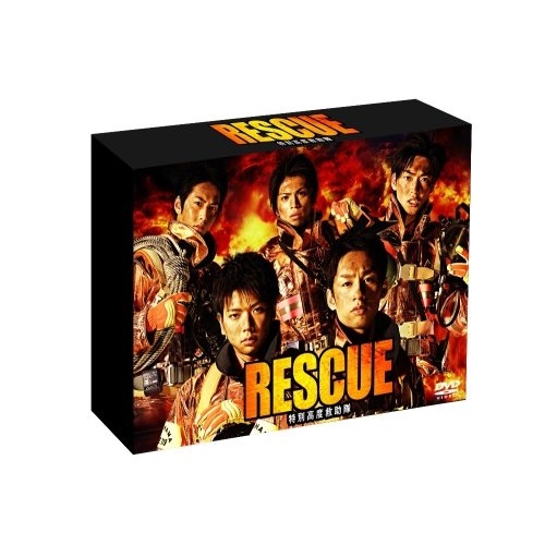 RESCUE特 別高度救助隊DVD-BOX ／ 中丸雄一 (DVD) VPBX-15958