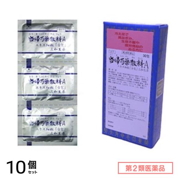 第２類医薬品 317当帰芍薬散料Aエキス細粒「分包」 三和生薬 30包 10個セット