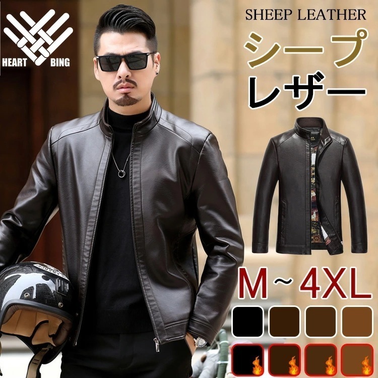 【2025新品】 裏起毛 M-4XLレザージャケット 本革 ラムレザー シープレザー　厚手 冬服 メンズジャンバー アウター 大きいサイズ シンプル 防寒 防 紳士 男性 ファッション ジャンパー