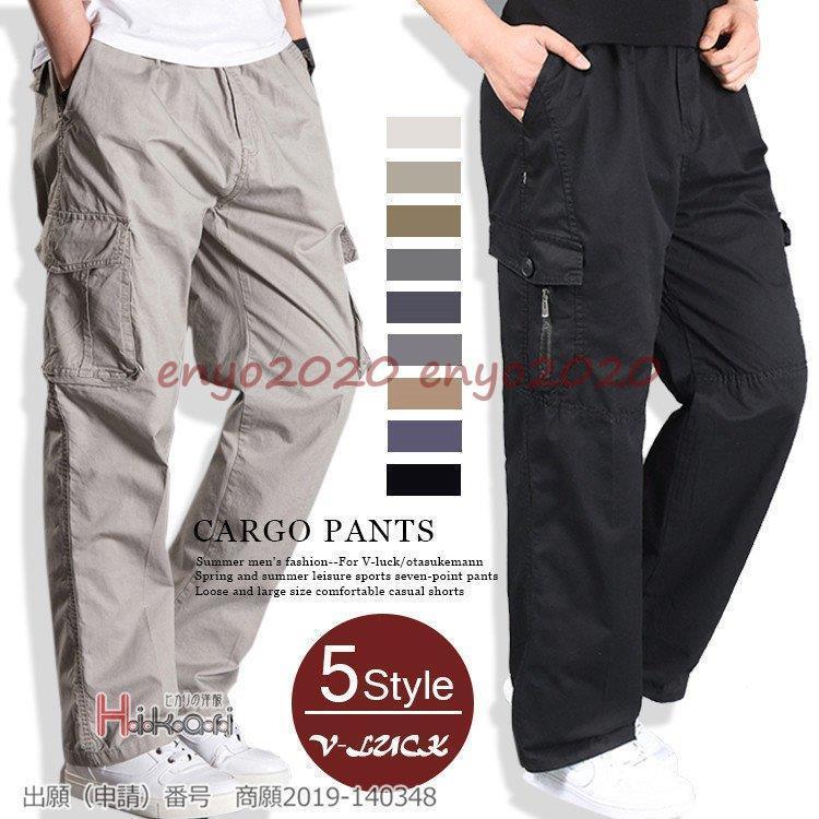 【即納】カーゴパンツ メンズ ゆったり 作業着 綿100％ ミリタリーパンツ ロングパンツ ワークパンツ チノパン ボトムス 秋物