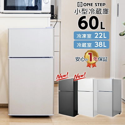Qoo10 - 冷蔵庫の商品リスト(人気順) : お得なネット通販サイト