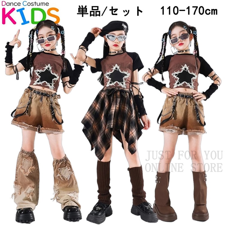 単品 上下セット 子供服 女の子 キッズ ダンス 衣装 ヒップホップ ダンスウェア ガールズ パンツ