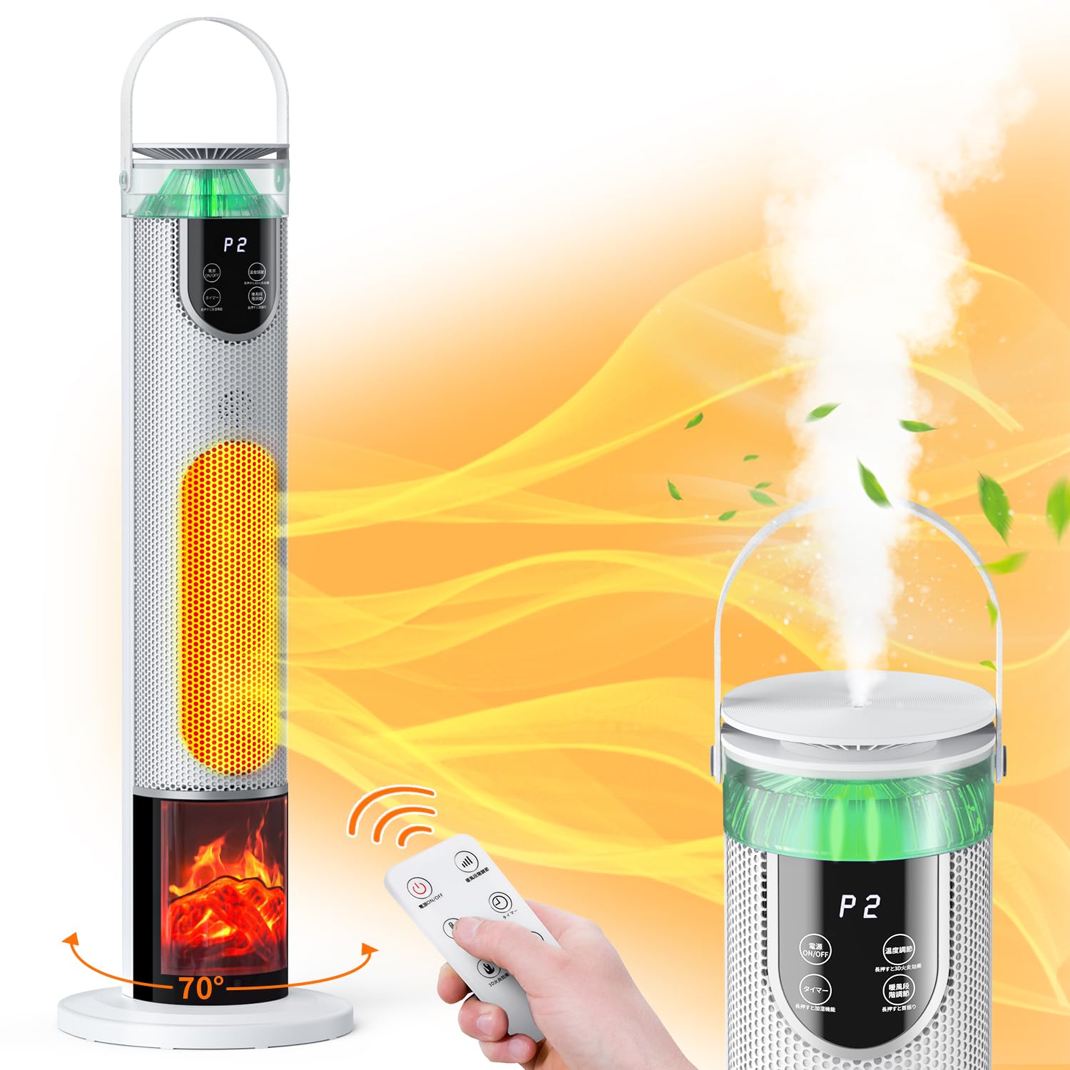 セラミックヒーター【 加湿機能付き】ヒーター セラミックファンヒーター 暖房器具 電気ストーブ 電気ヒーター 省エネ 電気 ファンヒーター ECO恒温 節電対策 90首振り 3段 88094