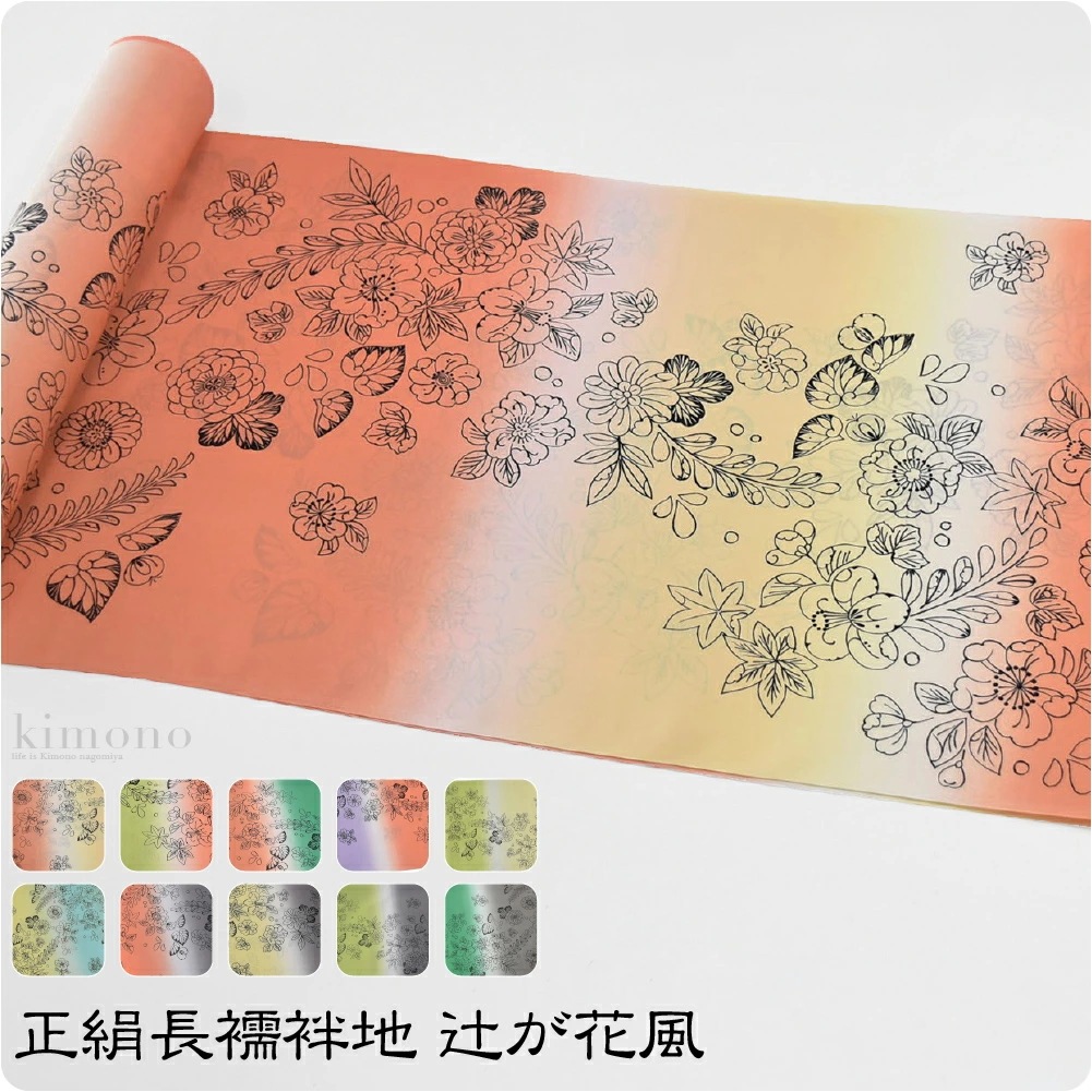 反物 長襦袢 正絹 友禅 長襦袢地 辻が花調 10022288