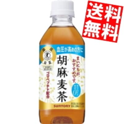 サン トリー 胡麻麦茶350mlペットボトル72本（24本3ケース） お茶 ペットボトル 特保 トクホ 特定保健用食品 3day