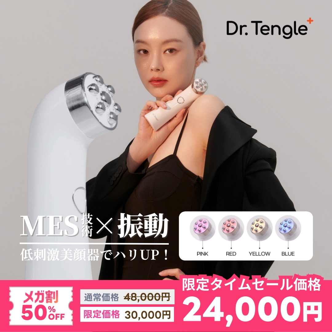 Qoo10] DR.TANGLE 【公式】オリーブヤング1位美顔器 高周波 : 美容
