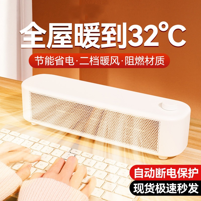 国境を越えた新しいデスクトップオフィスヒーター小型家庭用垂直省電力小型太陽高速加熱ハイパワーヒーター