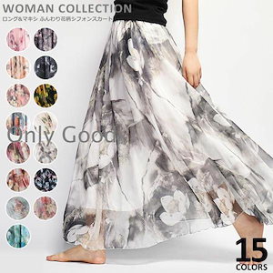 【超お得1つ買うと10個もらえる】ロングスカート マキシスカート 夏 花柄 シフォン レディース スカート おしゃれ メール便