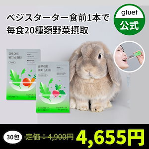 【1+1】ベジスターター (グレープフルーツ味 or ヨーグルト味) x 30包2種類から1つ選択可食物繊維/ダイエット/デトックス/腸活/クレンズ/韓国健康食品