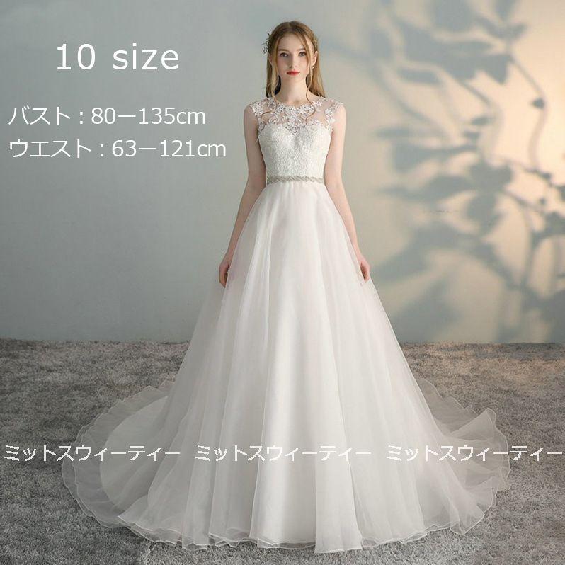 ウエディングドレス ウエスト63-121 二次会 Aライン レース 大きいサイズ 結婚式 ウェディングドレス パーティードレス 花嫁ドレス ロングドレス 前撮り 後撮り