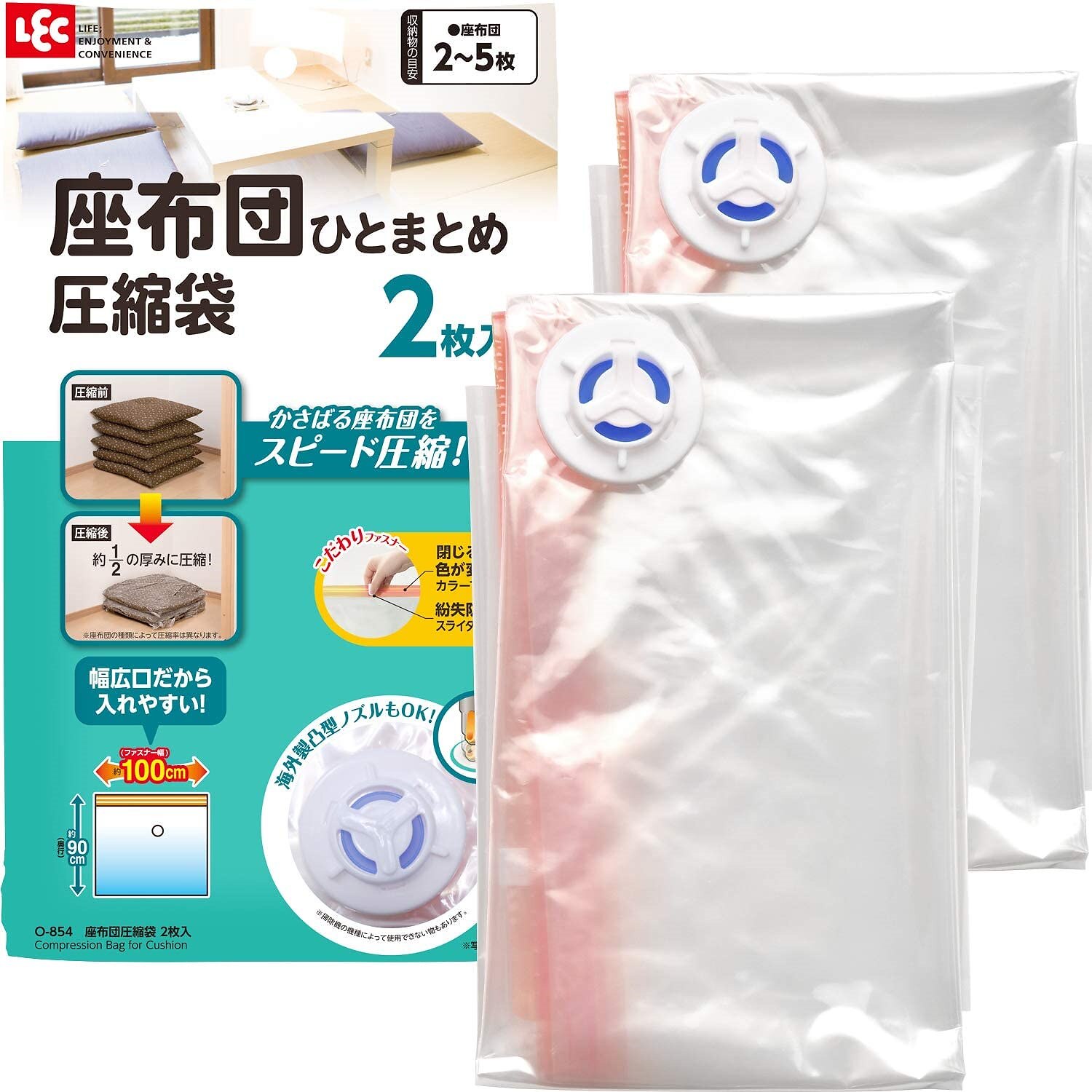 レック Ba 座布団圧縮袋 2枚入 ( 自動ロック式 ) O-854
