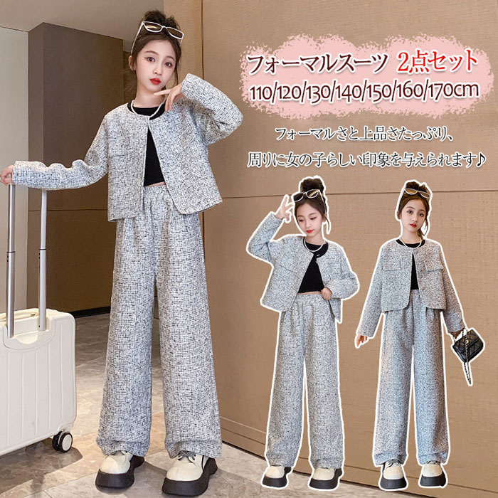 入学式 スーツ 女の子 子供服 女の子 パンツスーツ 卒業式 フォーマルスーツ セットアップ 2点セット ノーカラーコート ワイドパンツ ガールズ 入学式 結婚式 入園式 チェック柄 発表会 秋 冬