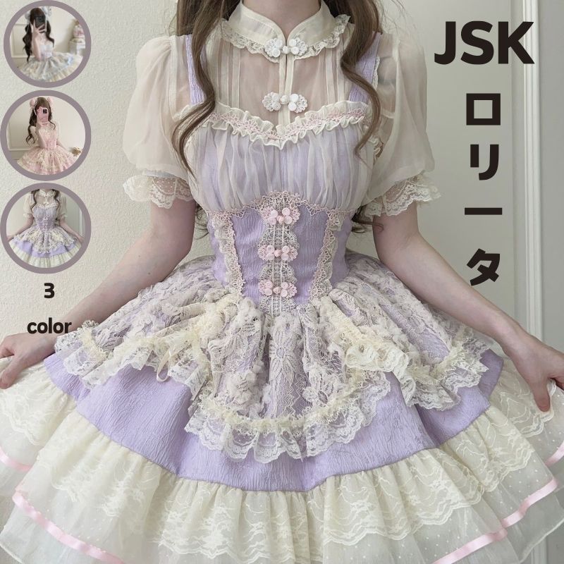 本日の限定商品 メイド服 ワンピース コスプレ ロリータ ロリータ キャミソール 学院祭 二次元 バレエスタイル 韓国ファッション JSK キャミソールスカート シャツ衣装コスチューム 5,699円