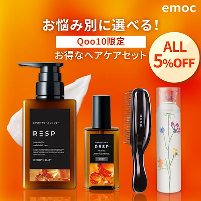 Qoo10] レチスパ 選べるセット ［公式］レチスパ クレイク : ヘア