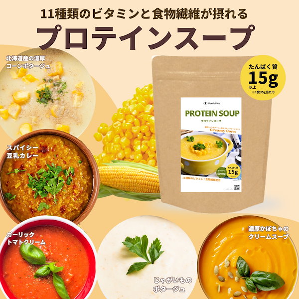 若者に人気のブランド ☆60食☆DHCプロテインダイエット ポタージュ スムージー 全4種 ダイエットフード