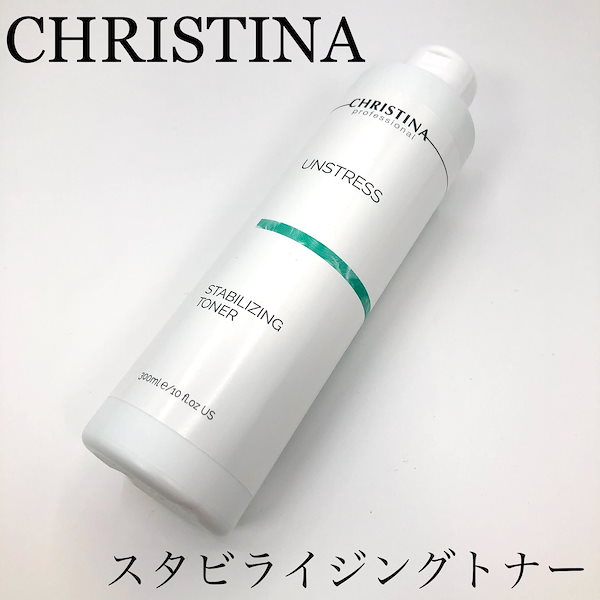 SALE/37%OFF】 新品 クリスティーナ アンストレス スタビライジングトナー 300ml 新品 正規品 クリスティーナ アンストレス スタビライジングトナー
