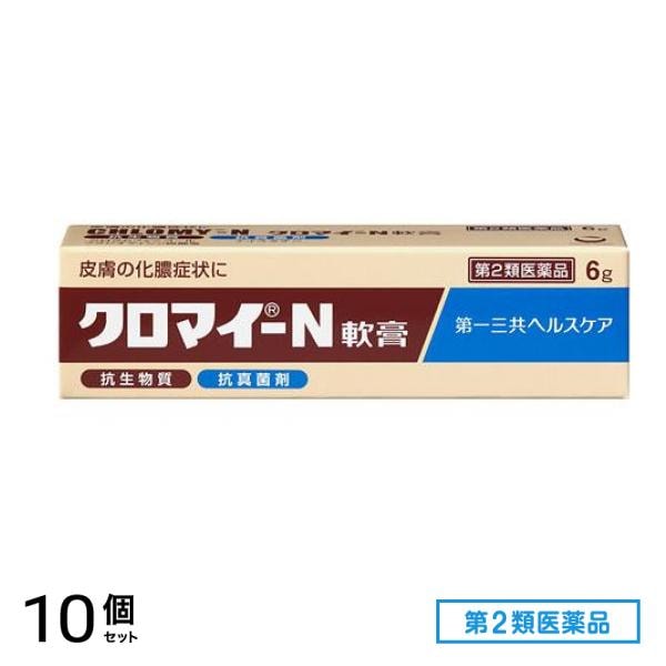 第２類医薬品 クロマイ-N軟膏 6g 10個セット