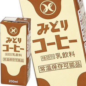 九州乳業 みどり牛乳 LL コーヒー 200ml紙パック144本［36本4箱］[賞味期限：製造日より