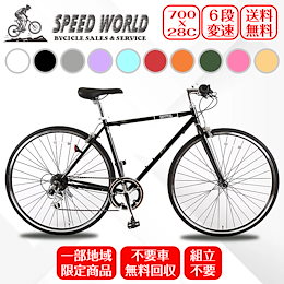 SPEEDWORLD - 多様なジャンルの自転車を確かなサポート力で販売、高い