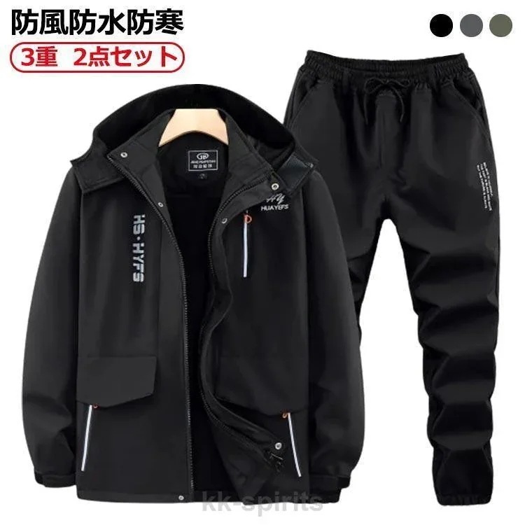 【早い者勝ちタイムセール】上下 ウインドブレーカー パンツ メンズ ミリタリー 上下セット 撥水 裏起毛 マウンテンパーカー ジャンパー カジュアル 自転車 ジャケット スポー上下 ウインドブレーカー