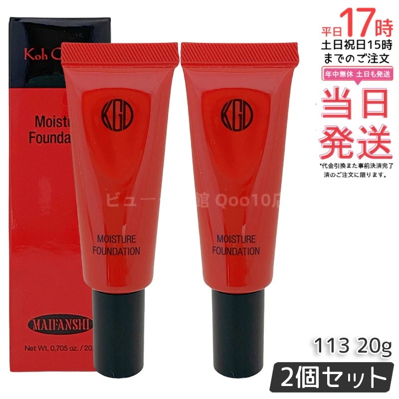 【2個セット】江原道 マイファンスィー モイスチャー ファンデーション (20g) 113 B