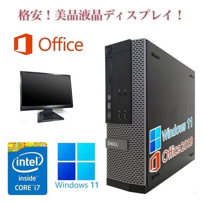 DELL 7020 Windows11 Core i7 大容量メモリー:16GB 大容量SSD:1T