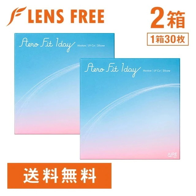 エアロフィットワンデー 2箱