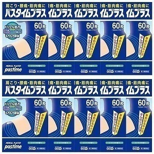 【第3類医薬品】パスタイムプラス 60枚10個セット セルフメディケーション税制対象商品