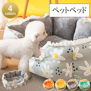猫 ベッド 冬用 犬 ペットベッド 裏起毛 ペットマット クッション オールシーズン ハウス 犬用ベッド 冬 ふわふわ 暖かい ペットソファ 小型犬 中型犬 寒さ対策