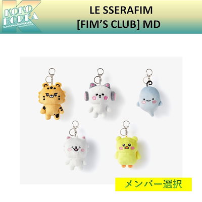Qoo10] HYBE メンバー選択 LE SSERAFIM [