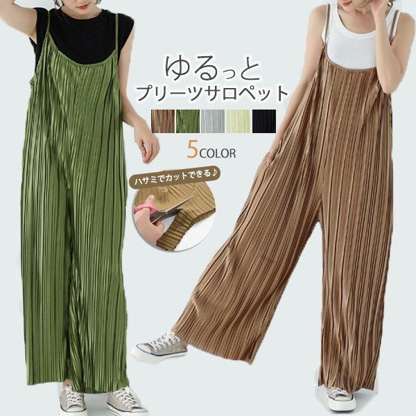 THOM プリーツ ゆったり サロペット オールインワン オーバーオール セルフカット ホワイトデー キャミワンピース WILLS 体型カバー