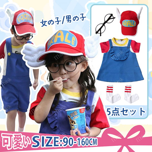 Qoo10] なりきり Dr.スランプ アラレちゃん風
