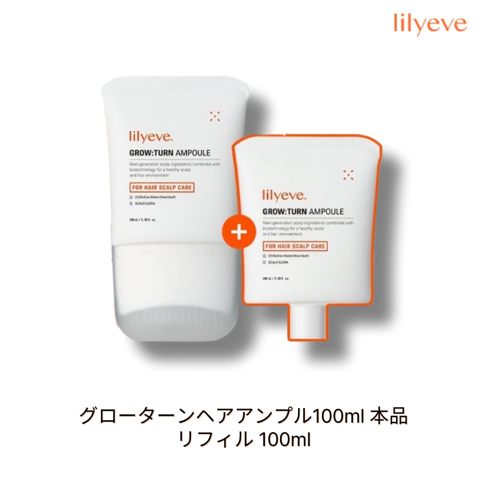 グローターンヘアアンプル100ml 本品 + リフィル 100ml 頭皮マッサージ・ボリュームケア・濡れ髪にも使える便利タイプ