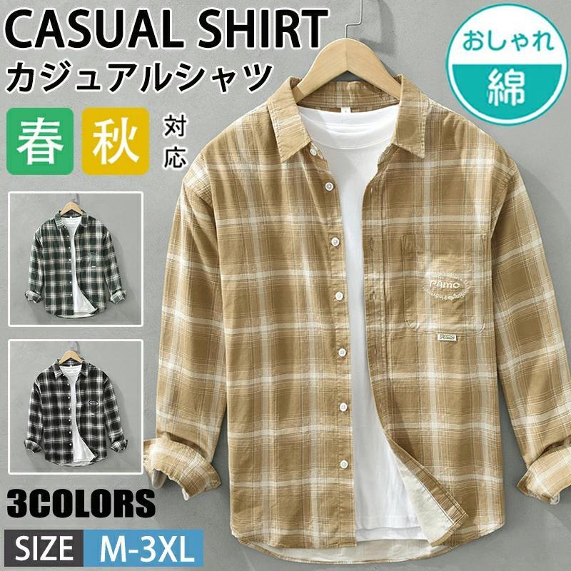 【本日限定】チェックシャツ メンズ 綿 長袖シャツ メンズ シャツ カジュアルシャツ ボタンダウンシャツツ ビジネス シャツ スリム オフィス カジュアル トップス おしゃれチェックシャツ メンズ 綿