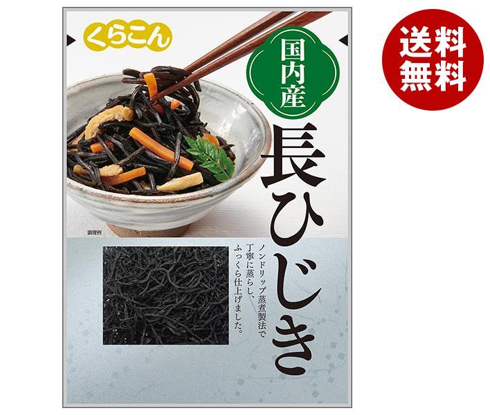 くらこん 国産 長ひじき 10g×20(10×2)袋入×(2ケース)