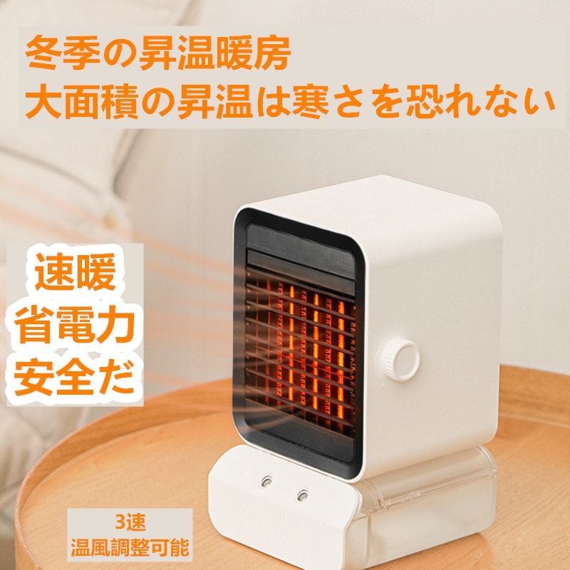 2in1 ファンヒーター加湿器 ダブルヘッド加湿器 卓上冷暖房両用ファンヒーター 首振り恒温ヒーター 寒い冬対策 PSE認証済 加湿器/超音波加湿器/加湿器 卓上/セラミックファンヒーター 6,591円