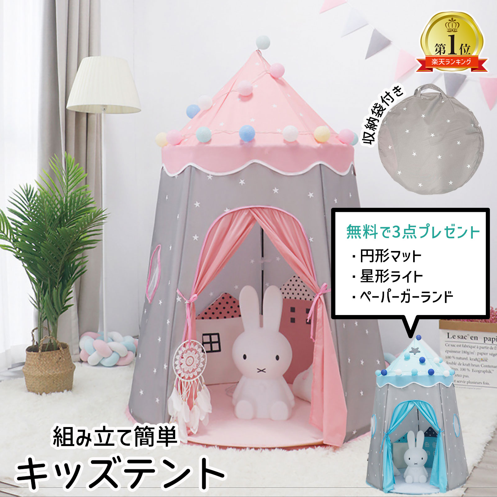 サーカステント キッズテント フロアマット付き おしゃれ 女の子 男の子 北欧 3歳 4歳 5歳 おもちゃ 子供 折りたたみ 子供部屋 知育玩具 キッズ ボールプール 子供 誕生日 出産祝い お城
