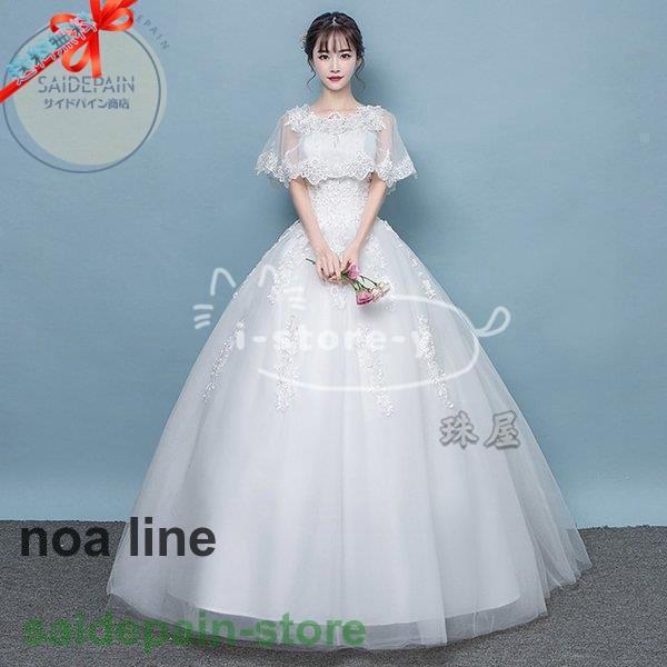 ウエディングドレス 結婚式 五分袖 ウェディングドレス 安い プリンセス エンパイア 花嫁 ドレス 白 披露宴 ロングドレス ブライダル 姫系 大きいサイズ