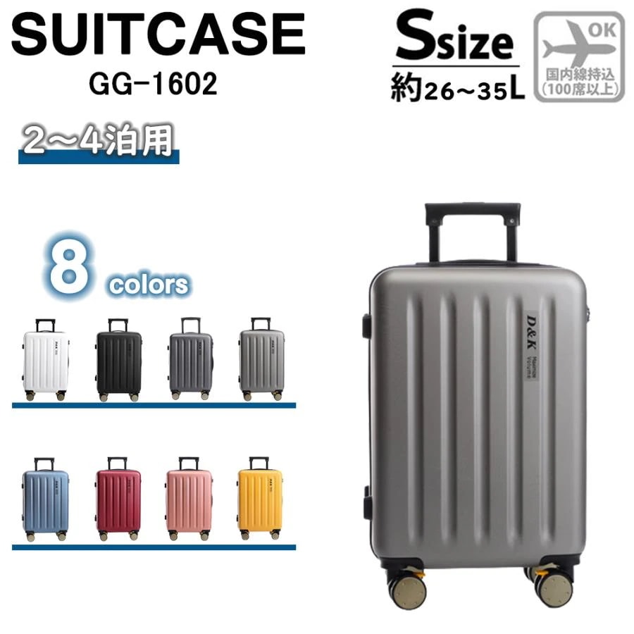 スーツケース 機内持ち込み 軽量 小型 Sサイズ おしゃれ 短途旅行 出張 3-5日用 人気 キャリーケース キャリーバッグ 旅行かばん 8色