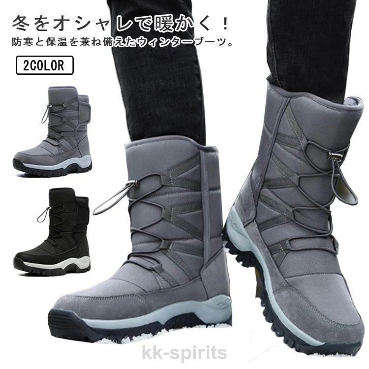 スノーブーツ メンズ スノーシューズ 冬用 防寒 防水 ウィンターブーツ 長靴 裏起毛 防滑 厚底 裏ボア 暖かい カジュアル ショートブーツ