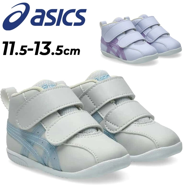 ベビー ファーストシューズ 11.5-13.5cm アミュレファースト SL T たまひよ編集部コラボ ブランド ベビー靴 ベビーシューズ 赤ちゃん 出産祝い ギフト くつ/1144A413