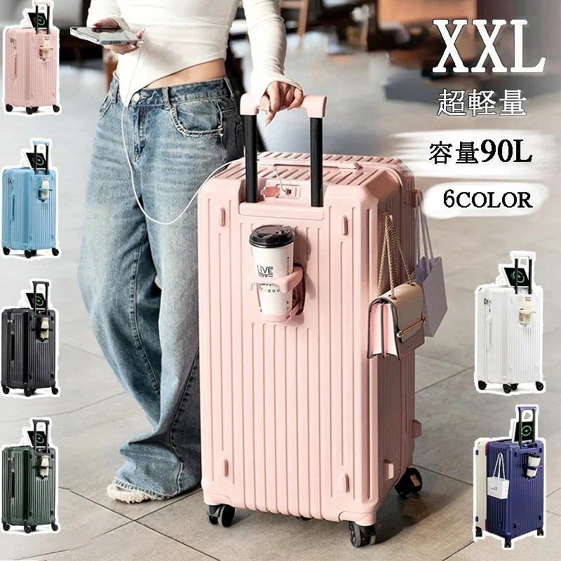 スーツケースXXL大容量入学シーズン 長旅修学旅行シーズン旅行スーツケース お荷物5泊6日大容量 s-xxlサイズ乾湿分離カップホルダーUSB充電口付きスーツケース付き 厚手のジッパー型スーツケース