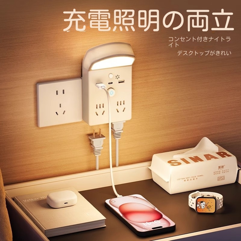 多機能小夜灯ベッドヘッドランプ寝室睡眠灯電気スタンドコンセント一体新型プラグイン式主臥壁灯