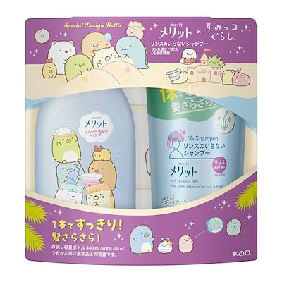 他サイト： Merit メリット リンスのいらないシャンプー ポンプ＋つめかえ すみっコぐらしデザインセットの商品画像