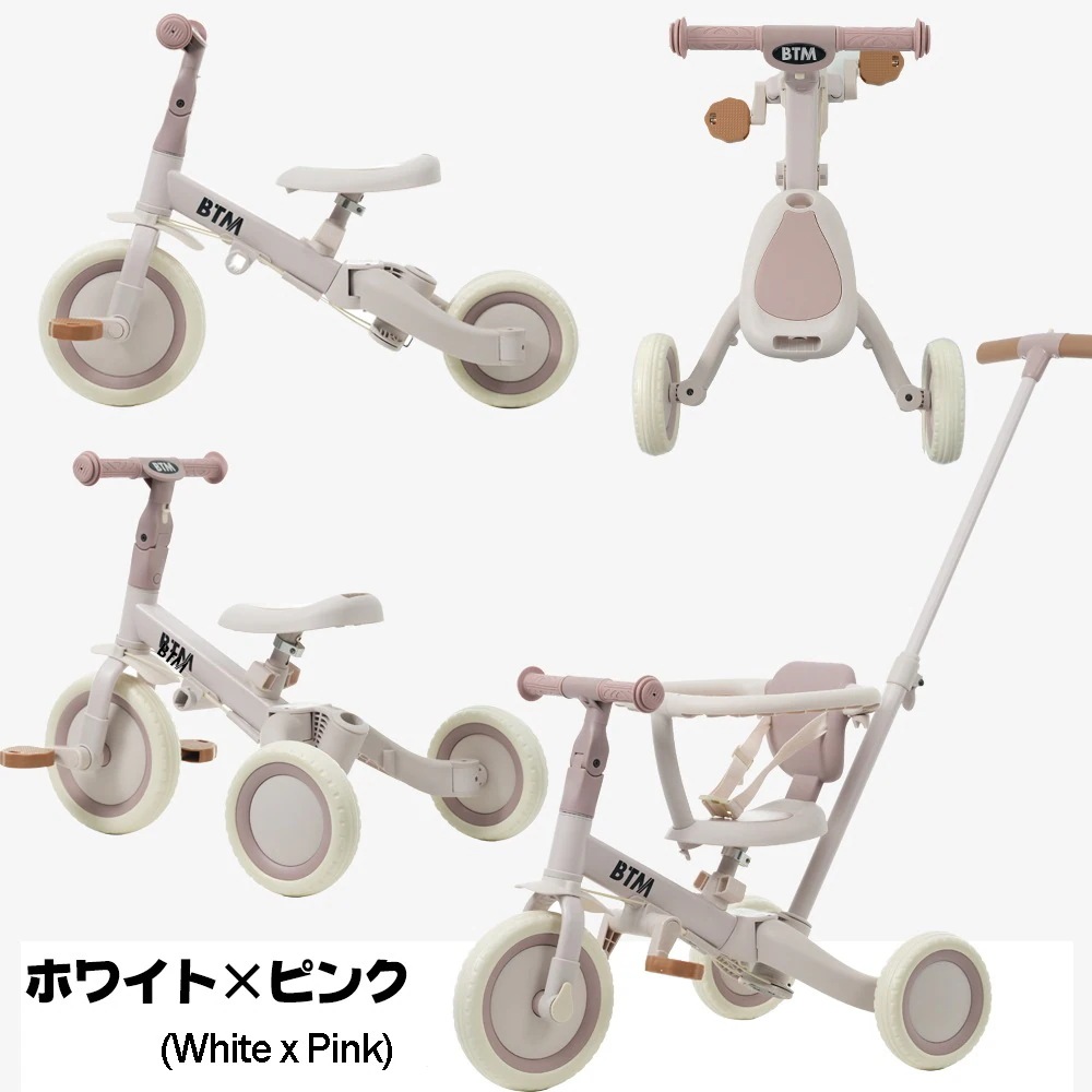 【国内発送】B 484【MS295471 NEW COLOR:ホワイト×ピンク】子供用三輪車 5in1 自転車 オリジナル 押し棒付き 安全バー付き キックボード