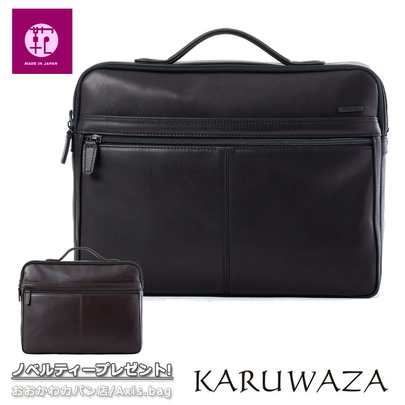 レザーショルダーバッグ 横型 018134 KARUWAZA 軽業 カルワザ ウィング2 41,800円