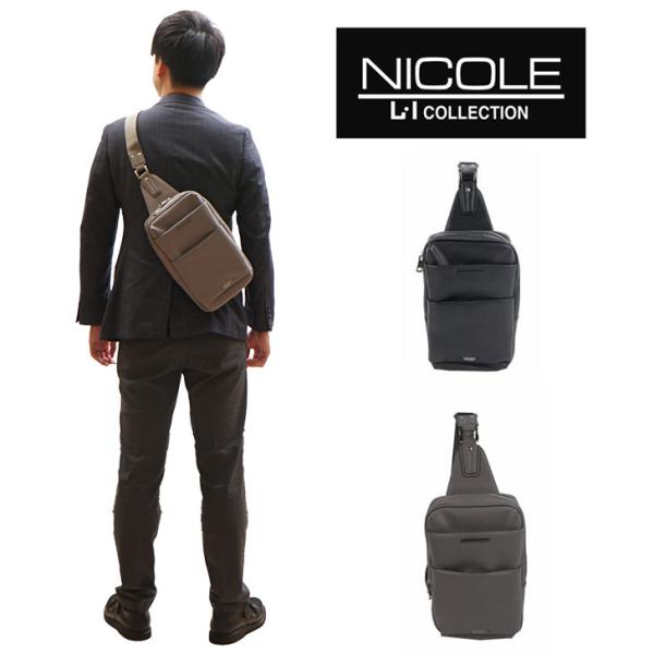 NICOLE リップル NIL272 ボディ ワンショルダー メンズ かっこいい きれいめ おしゃれ 人気 おでかけ 父の日 正規品