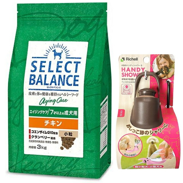 セレクトバランス エイジングケア チキン 小粒 ７才以上の成犬用 3kg【お散歩ハンディシャワー Ｓサイズ ダークブラウン付】