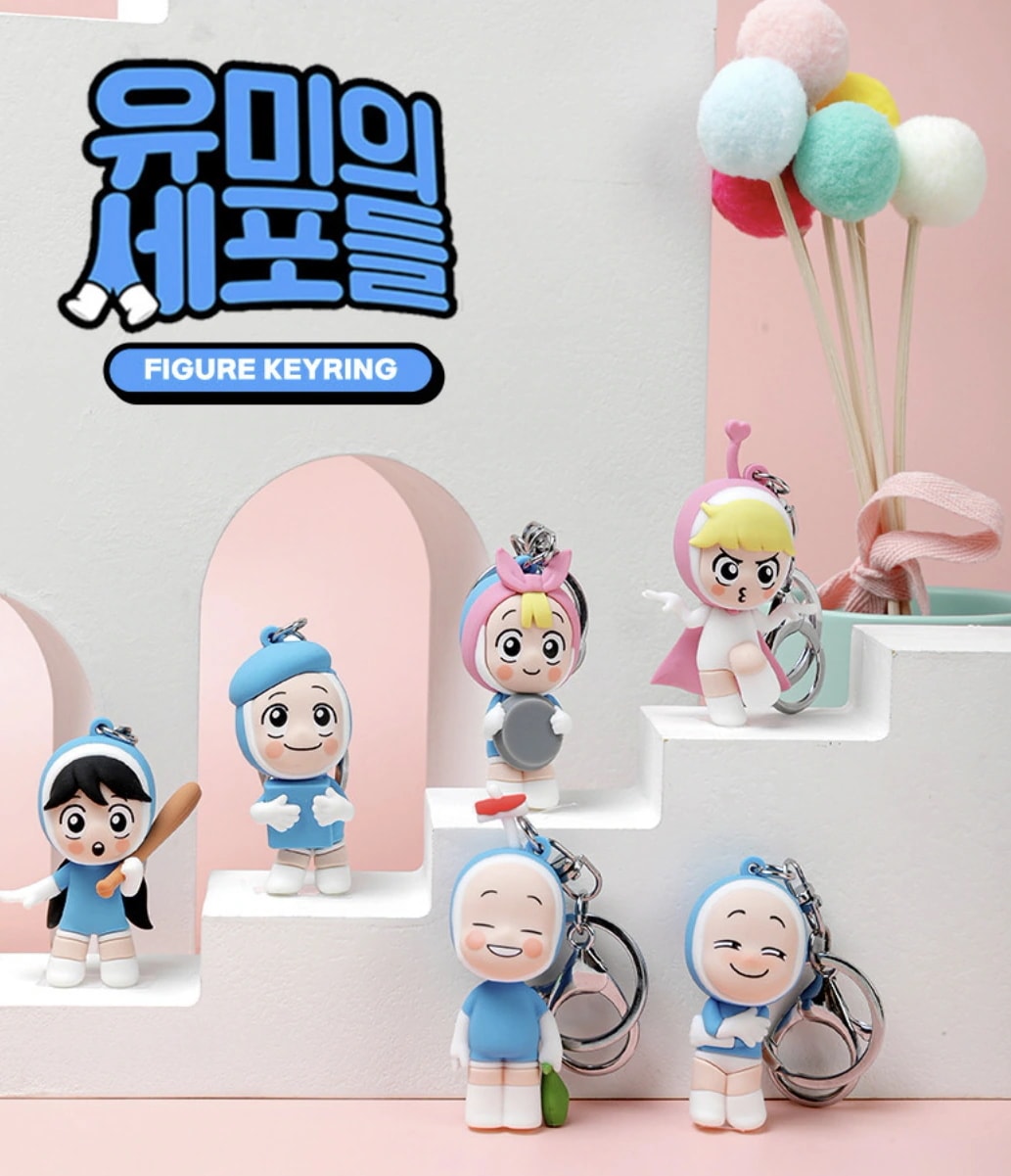 【Yumi Cells】 Kim Go-eun ユミの細胞たち 韓国 フィギュアキーホルダー ブラインドボックス 全7種＋シークレット1種 フルコンプ 8個セット マスコット バッグチャーム