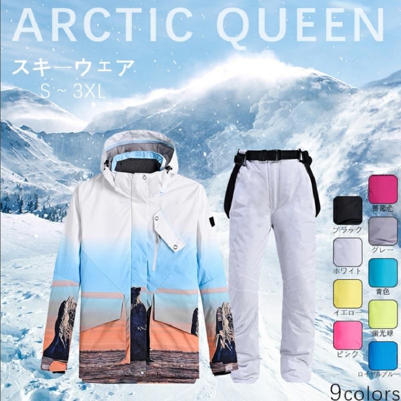 スノーボードウェア スキーウェア 女性 ボードウェア スノボウェア 上下セット スノボー スキー スノボーウェア ジャケット パンツ ウエア メンズ キッズ